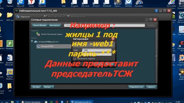 Настройка удаленного подключения к видеорегистратору Линия XVR 16 H.265