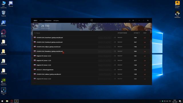 Как называется первый сервер GTA 5 RP смотреть онлайн