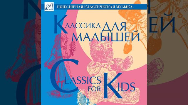 Peer Gynt Suite No. 1, Op. 46: IV. In the Hall of the Mountain King смотреть онлайн