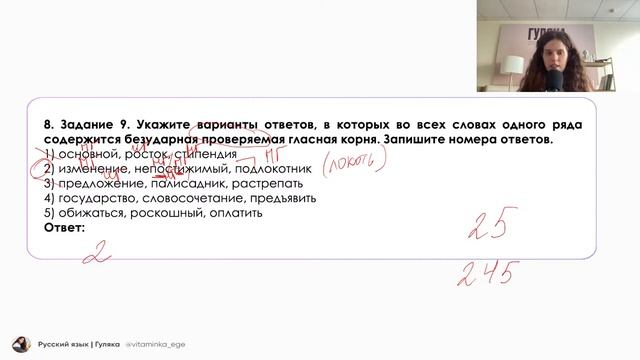 Все 9 задания из ФИПИ | ЕГЭ по Русскому языку | Оксана Кудлай смотреть онлайн