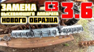 Ремонт сеялки СЗ 3.6. Установка высевающих аппаратов нового образца на сеялку СЗ 3.6