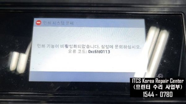 @0xc6fd0113 Cause code and how to handle the error.