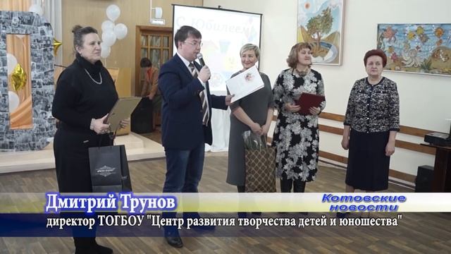 Дом детского творчества отметил полувековой юбилей смотреть онлайн