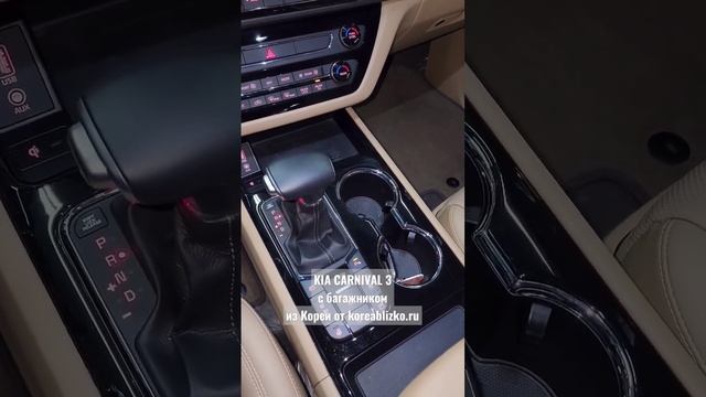 Kia Carnival с багажником напрямую из Кореи