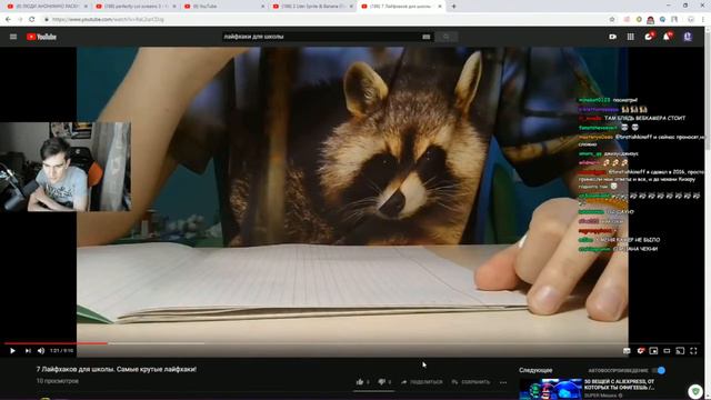 Лайфхаки Для Школы: Реакция Братишкина (Только Лучшее)[Апрель 2019] смотреть онлайн