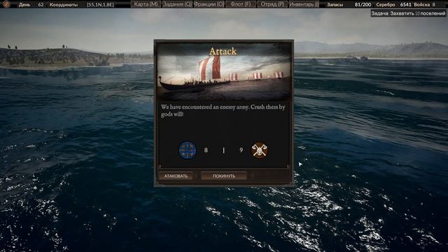 ПОТОПИЛ КОРАБЛЬ - THE VIKING WAY смотреть онлайн