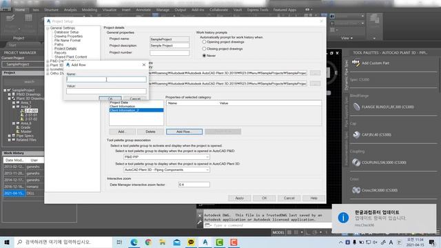 20 To add a new project property - AutoCAD смотреть онлайн
