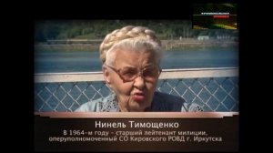 Легенды советского сыска Иркутский зверь