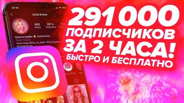 как быстро накрутить подписчиков в тик ток | накрутка тик ток 2022 | wiq отзыв смотреть онлайн