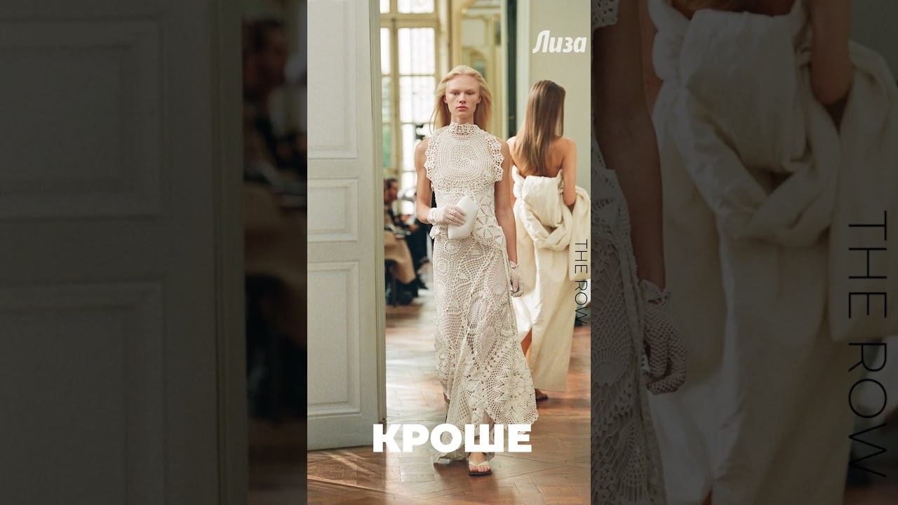 Что носить летом 2023: главные тренды с подиумов #тренд #лето #подиум смотреть онлайн