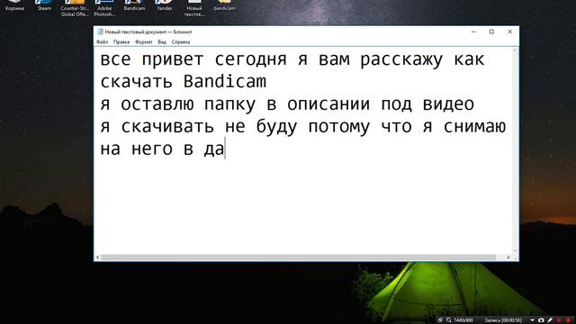 Как скачать bandicam смотреть онлайн
