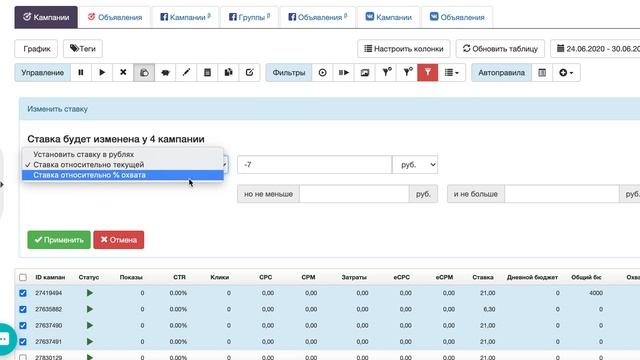 Управление кампаниями и объявлениями myTarget смотреть онлайн