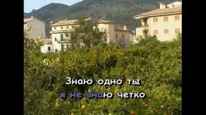 "Девочка моя синеглазая" из репертуара Жени Белоусова. КАРАОКЕ!!!