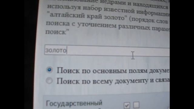 Карты для поиска золота смотреть онлайн
