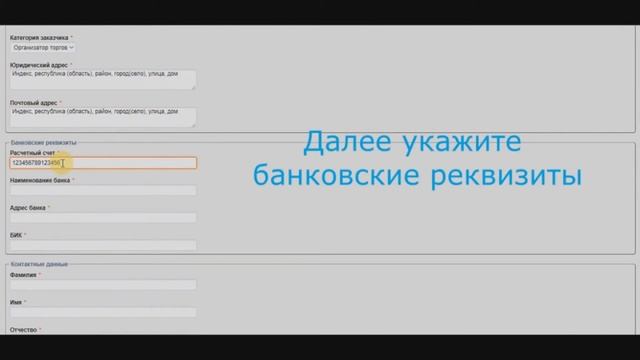 Регистрация заказчика смотреть онлайн