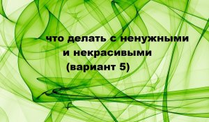 Подушка и косметичка из кусочков.(2023г)