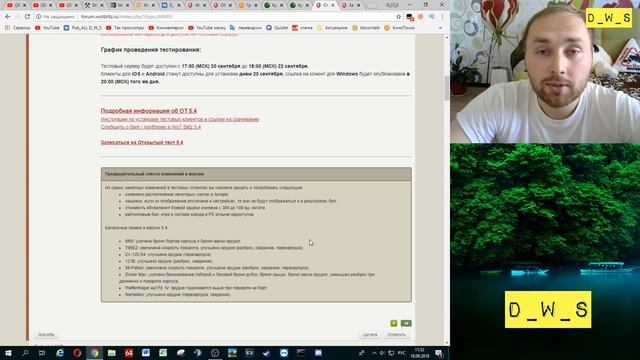 Открытый тест 5.4 | Успей записаться | D_W_S | Wot Blitz смотреть онлайн