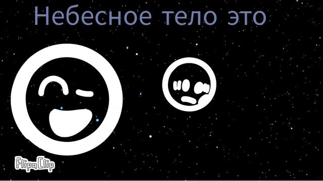 Почему Плутон не планета? смотреть онлайн
