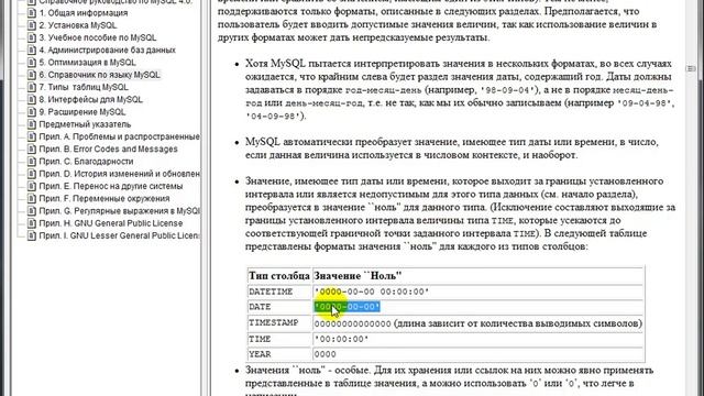 MySQL Урок2 смотреть онлайн