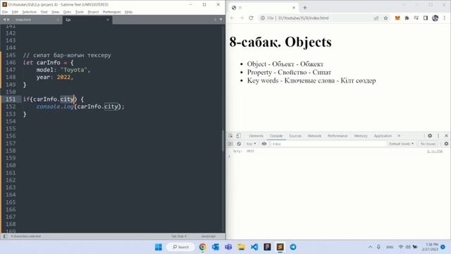 8-сабақ. Javascript объектер | JAVASCRIPT ҚАЗАҚША КУРС смотреть онлайн