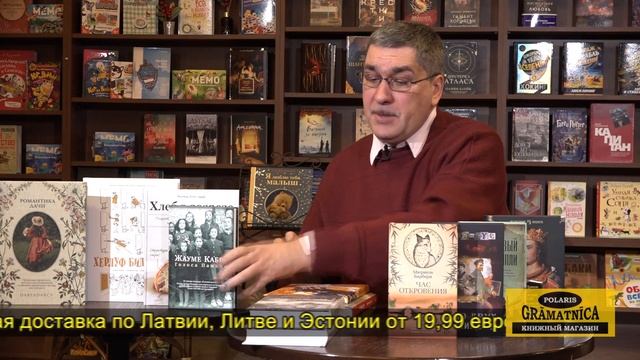 Книжные новинки Polaris 19 марта 2023 года смотреть онлайн