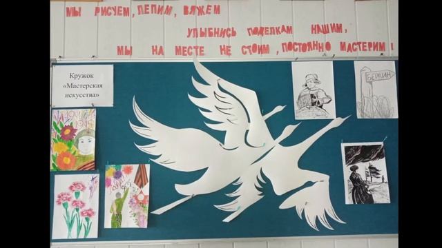 Выставка рисунков "Победа!" смотреть онлайн