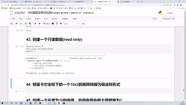 NumPy教程：100道Python数据分析涨薪必备练习题，每日一练，百练成神Numpy、Pand 9 9 【Numpy】41 45练习题Av605412921,P9 смотреть онлайн