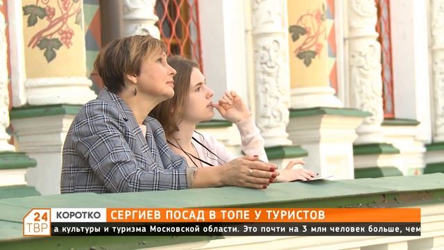 Сергиев Посад в ТОПе у туристов смотреть онлайн