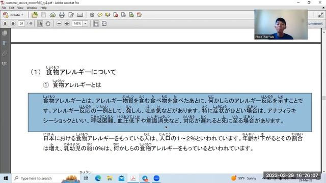Food Service part 1(10) смотреть онлайн
