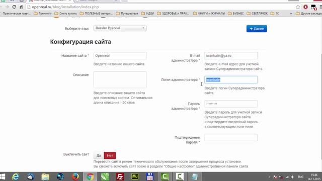 #1 Как установить CMS Joomla на примере хостинга Jino смотреть онлайн