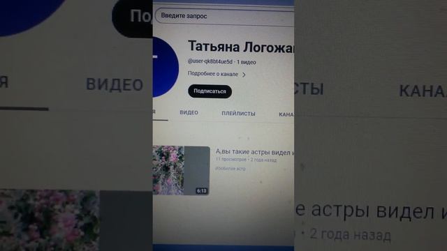 Аккаунт Татьяна Логожан хочет попасть в число Интернетного планктона моего канала, в БАН отправлю смотреть онлайн