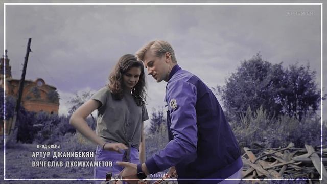 ► Катя & Никита | Жуки 2 | Движения смотреть онлайн