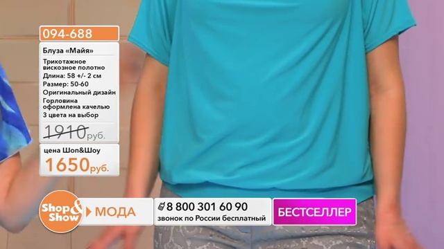 Shop&Show смотреть онлайн
