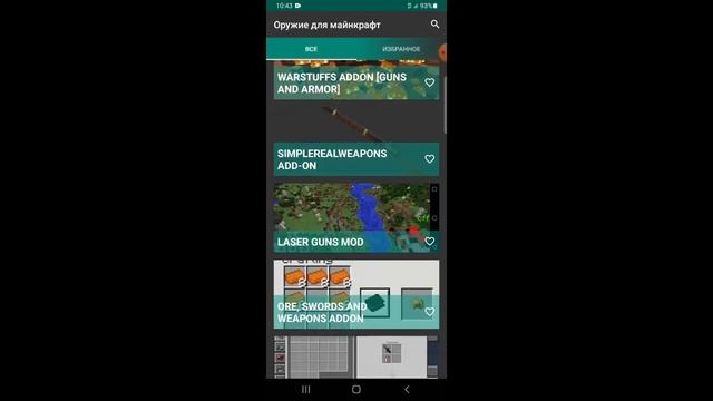 мод на оружие 3D в майнкрафт! как скачать. смотреть онлайн