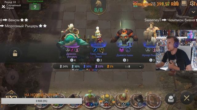 КАК ВСЕГДА ПОБЕЖДАТЬ В ФЕНТЕЗИ!! AUTO CHESS MOBILE ГАЙД ДЛЯ НОВИЧКОВ!! смотреть онлайн