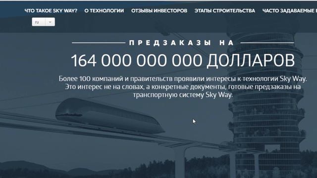#SkyWay | Инвестиции в свое будущее смотреть онлайн