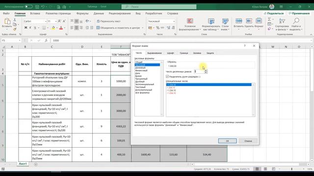 Как работать в Excel-Базовые принципы форматирования таблиц смотреть онлайн