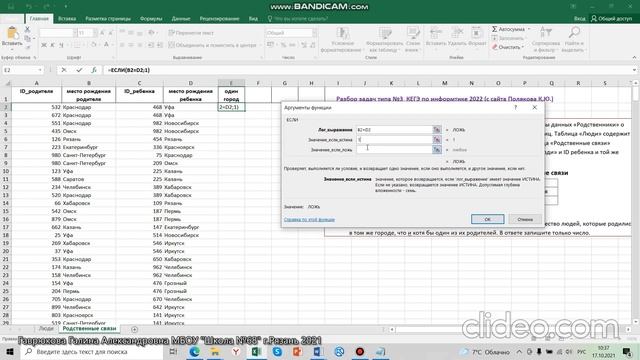 КЕГЭ №3_ пример №15 смотреть онлайн