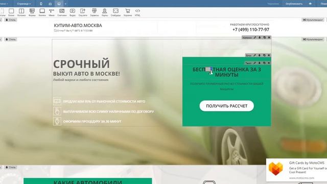 Как изменить номер телефона на Platformalp