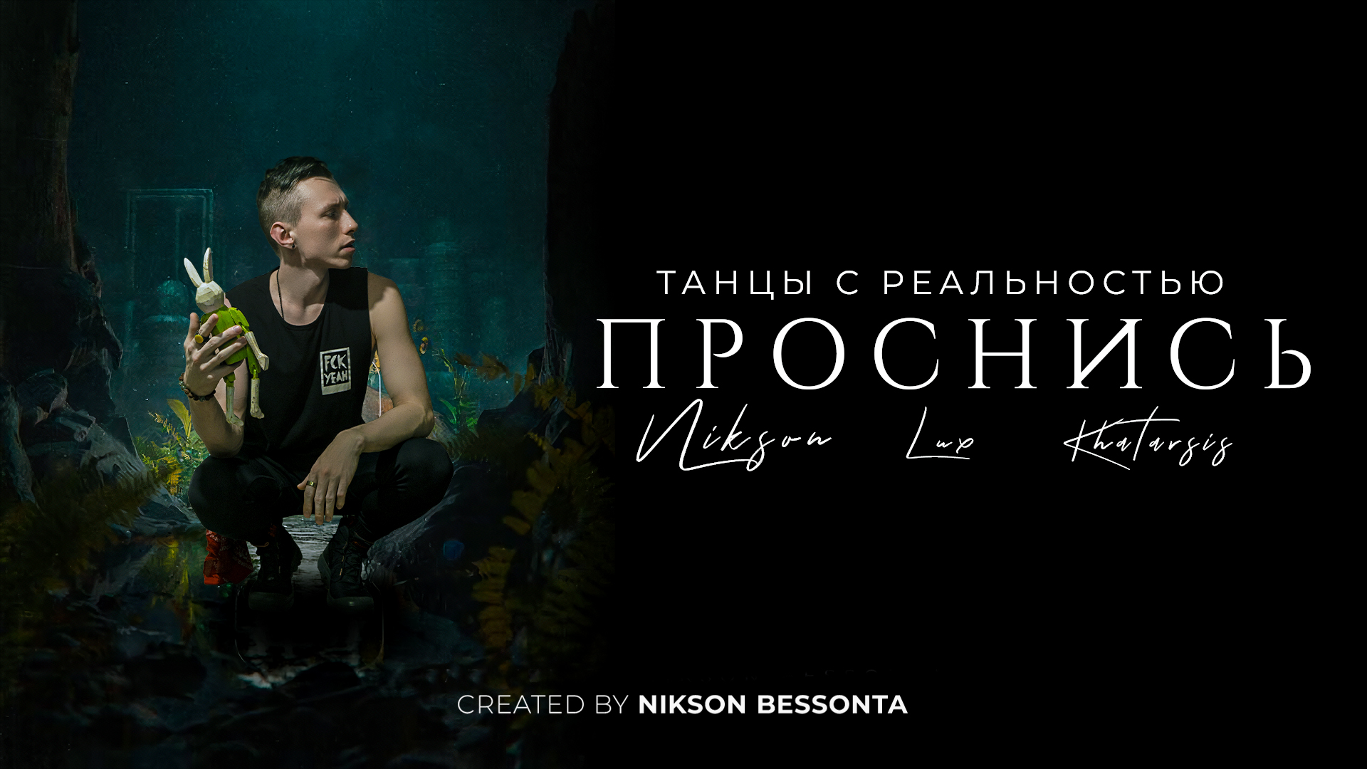 Что такое Осознанные Сны и в чем их суть | Проснись | Танцы с Реальностью