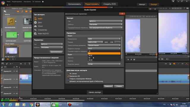 ошибка экспорта видео в Pinnacle studio смотреть онлайн