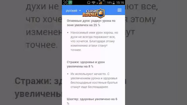 Обзор обновы в Clas Royale смотреть онлайн