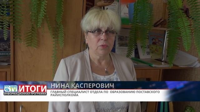 ИНФОРМАЦИОННАЯ ПРОГРАММА "ИТОГИ" 13 ИЮЛЯ 2018 смотреть онлайн