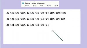Страница 43 задание 146. Математика 4 класс 2 часть. Учебник
