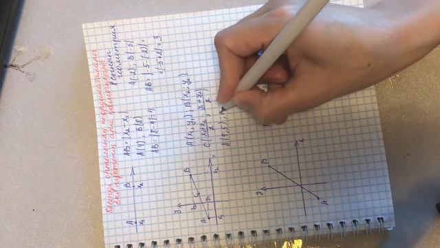 Кесінді ортасының координаталары,екі нүктенің ара қашықтығы|8 сынып смотреть онлайн