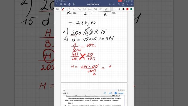 ОГЭ 1—5 ЗАДАНИЕ РЕАЛЬНАЯ МАТЕМАТИКА ШИНЫ смотреть онлайн