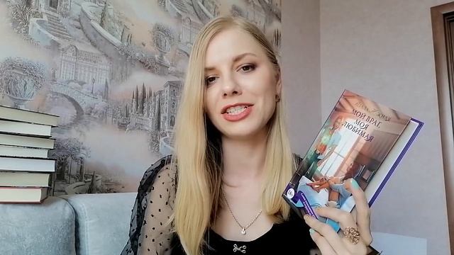 ИДЕАЛЬНЫЕ КНИГИ ДЛЯ ОТПУСКА ✈️ СОВЕТУЮ ПРОЧИТАТЬ ? ЧТО ПОЧИТАТЬ ЛЕТОМ? ?️ смотреть онлайн