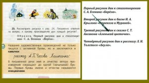 Упражнение 25. Русский язык 3 класс 2 часть Учебник. Канакина