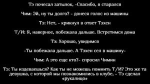 ФФ||Т/И и Тэхен|| КИМ ТЭХЕН КАК ТВОЙ БРАТ 3/~