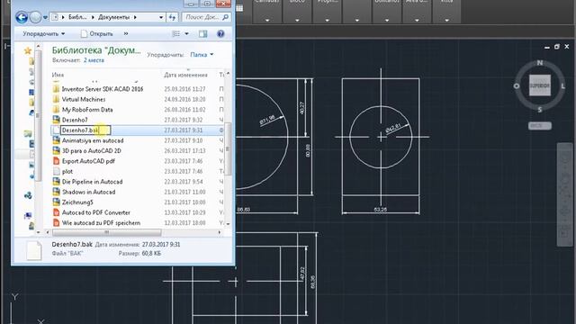 Autocad arquivo Bak смотреть онлайн
